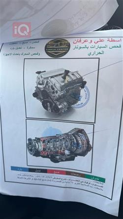 شيفروليه بليزر
